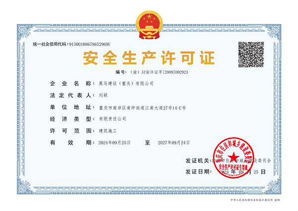 ��ȫ���a(ch��n)�S���C